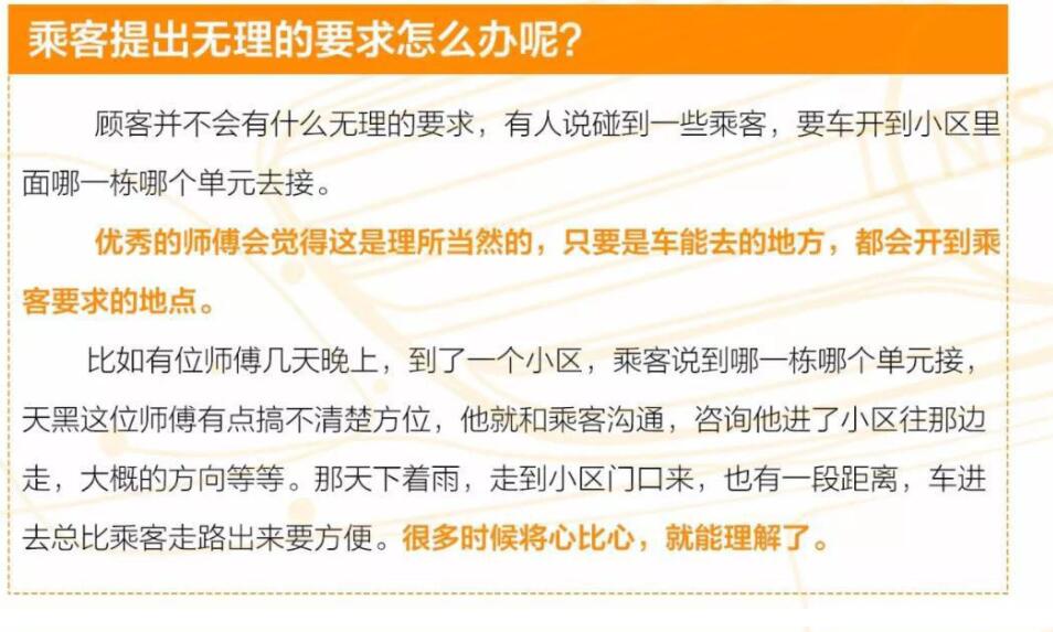 成都跑网约车接不到单?可能是你的“服务分”太低啦!