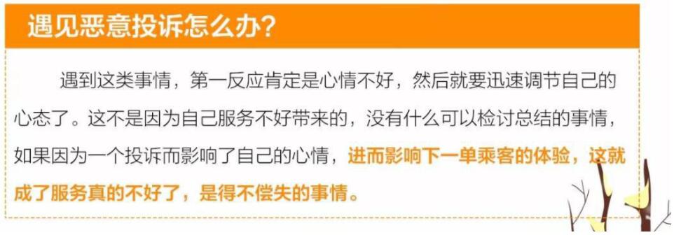 成都跑网约车接不到单?可能是你的“服务分”太低啦!