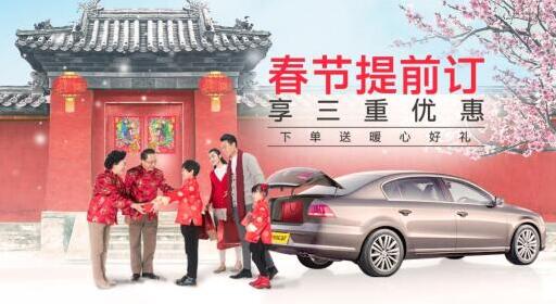 成都春节租车